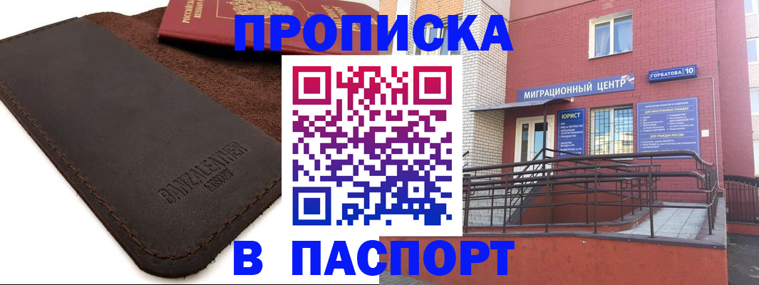 прописка ребенка в Киришах