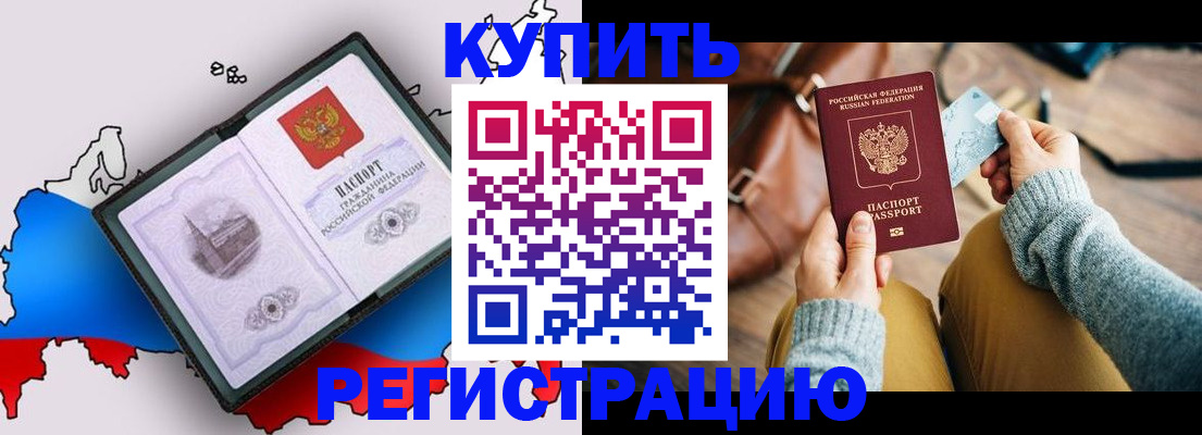 прописка в Киришах