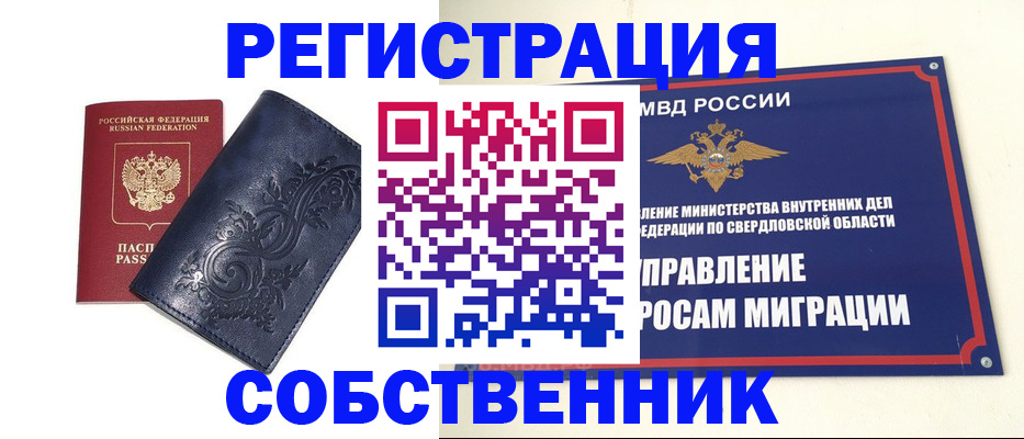 прописка для военкомата в Киришах