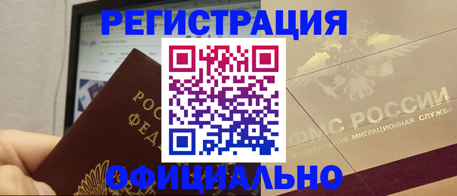 где прописаться в Киришах